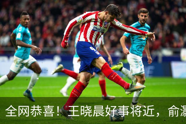 全网恭喜！王晓晨好事将近，俞灏明上海买婚房，房子壕到要验资