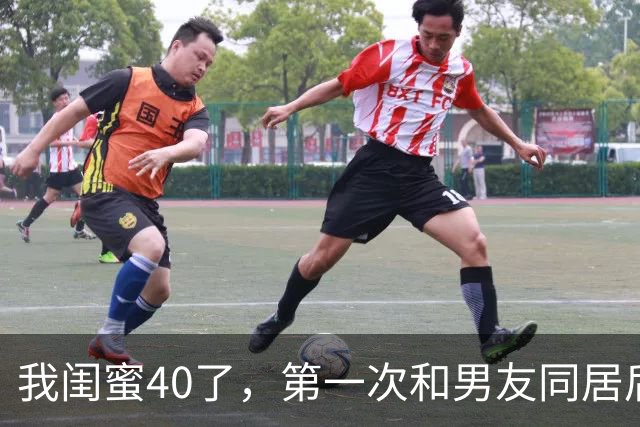 我闺蜜40了，第一次和男友同居后，兴奋的对我说， 这个世界真美好