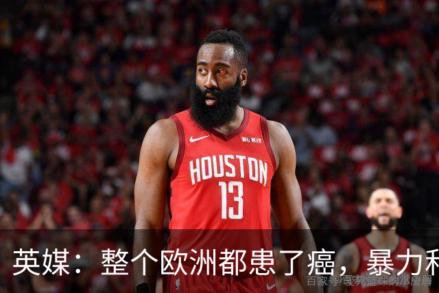 英媒：整个欧洲都患了癌，暴力和衰败只是表征