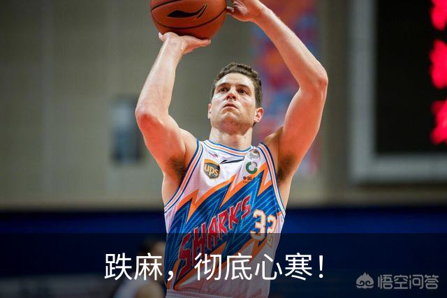 跌麻，彻底心寒！